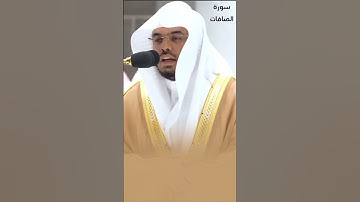إلا عباد الله المخلصين تلاوة تفوق الوصف للشيخ #ياسر_الدوسري