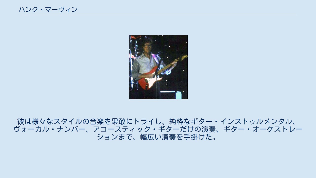 ハンク マーヴィン Youtube