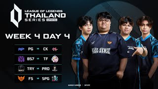 PG vs CK - B57 vs TF - TRY vs PRO - FS vs SPG l LTS 2025 Spring: W4D4