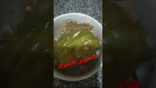 محشي الباذنجان بدون سلق والخلطه الجباره #food