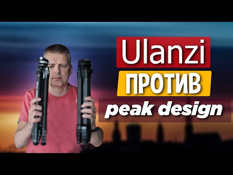 Видео: Обзор штатива Ulanzi Coman Zero Y: Посмотри перед покупкой!