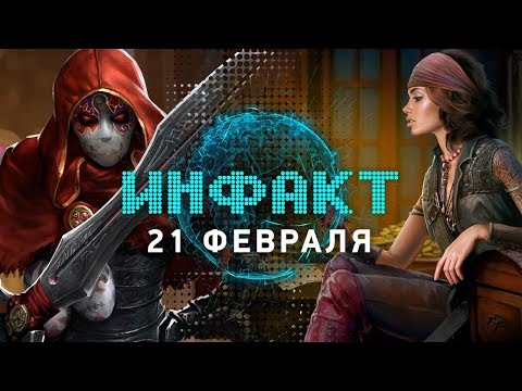 «Корсары 4», переиздание Burnout Paradise, релиз Fable Fortune, Phoenix Point от создателя X-COM…