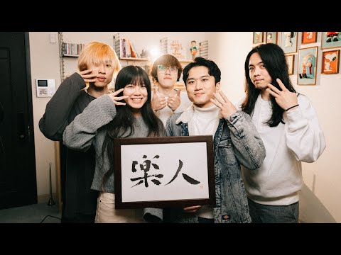 吐司貓Tosuto Neko ｜來自台南甜甜的Retro pop (Live at BTTP Studio)