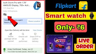 BoAt Smart watch ₹6 Loot | Sabse sasti smartwatch 2023 | Flipkart Loot offer today