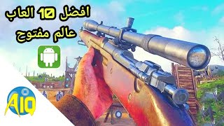 أفضل 10 العاب عالم مفتوح على Android & IOS ل2017 مع روابط ✔ screenshot 3