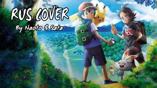 【Naoto & Sata】 Pokemon OP - １・２・３(RUS Cover)