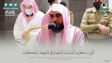 "كل نفس ذائقة الموت" تحبير وترنم يَسلُب اللّب لخواتيم سورة آل عمران | د. عبدالله الجهني 23-5-1442هـ.