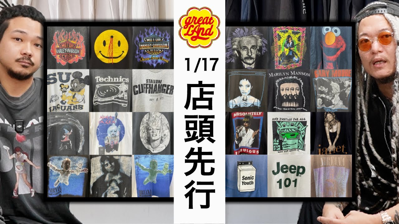 【1/17販売開始】【店頭先行動画】greatLAndが送る“今、本当に買うべき”ヴィンテージTシャツ30選｜アインシュタイン・マリリンモンロー・NIRVANA・映画Teeまで！