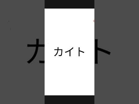 カラオケ「カイト(嵐)(アカペラ)のフルバージョン」を歌ってみた