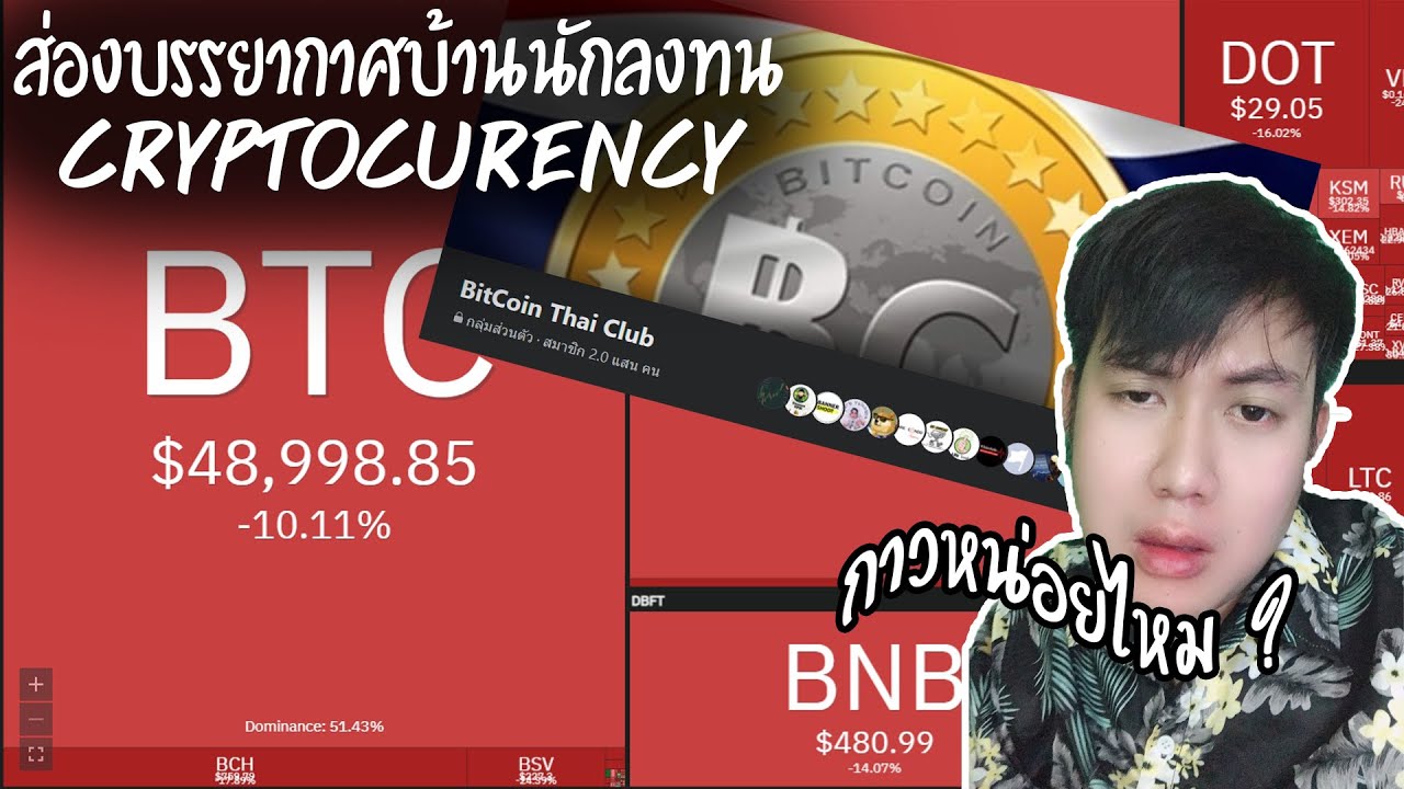 bitcoin thai club