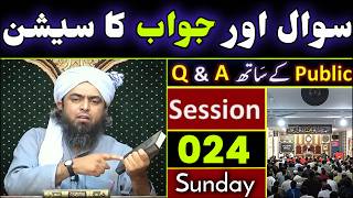 Sawal Jawab Session 024 | Public Q&A with Engineer Muhammad Ali Mirza | Islamic Questions Answers