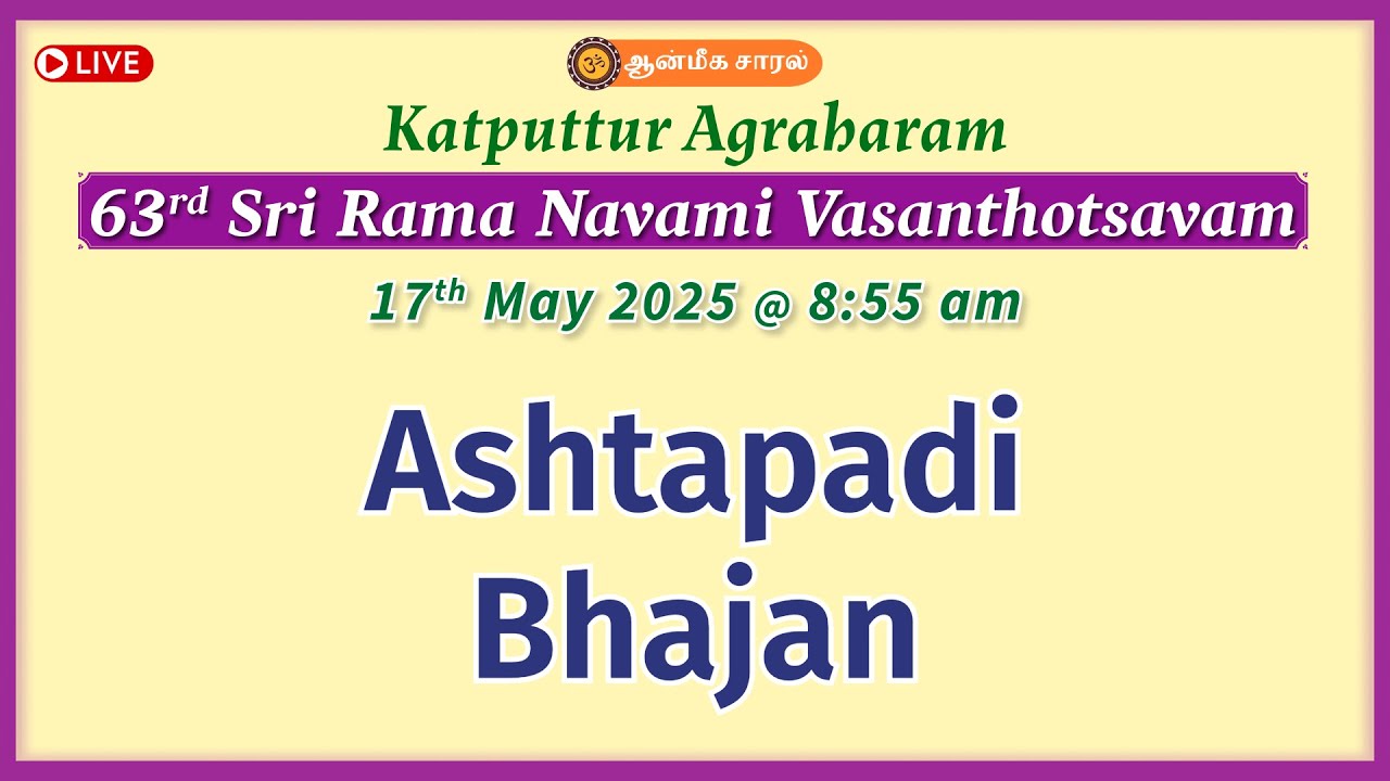 Ashtapadi Bhajan | 63rd Sri Rama Navami Vasanthotsavam | Katputtur ...