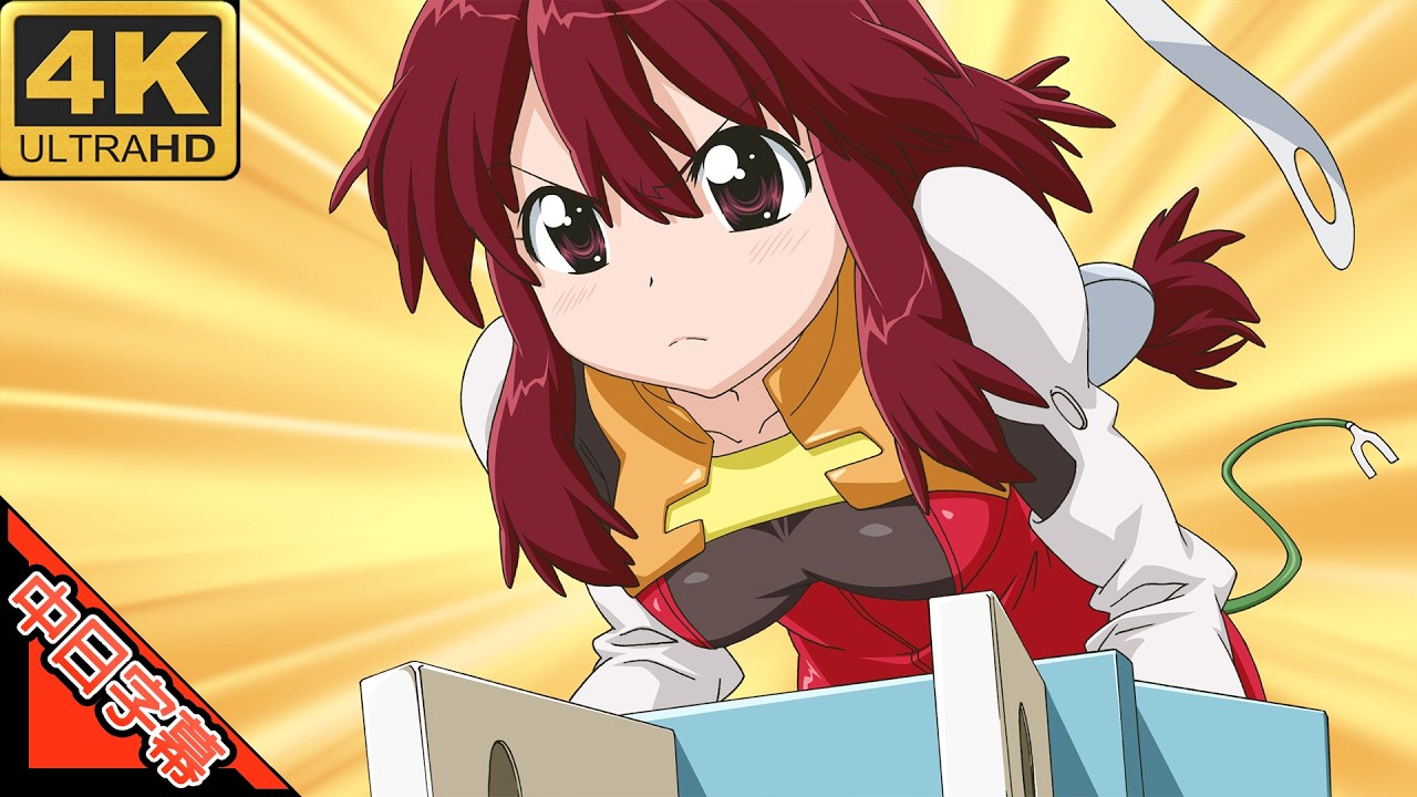 ファイト一発!充電ちゃん OP CHARGE! 中日字幕 (MAD·AMV) (回憶系列431)