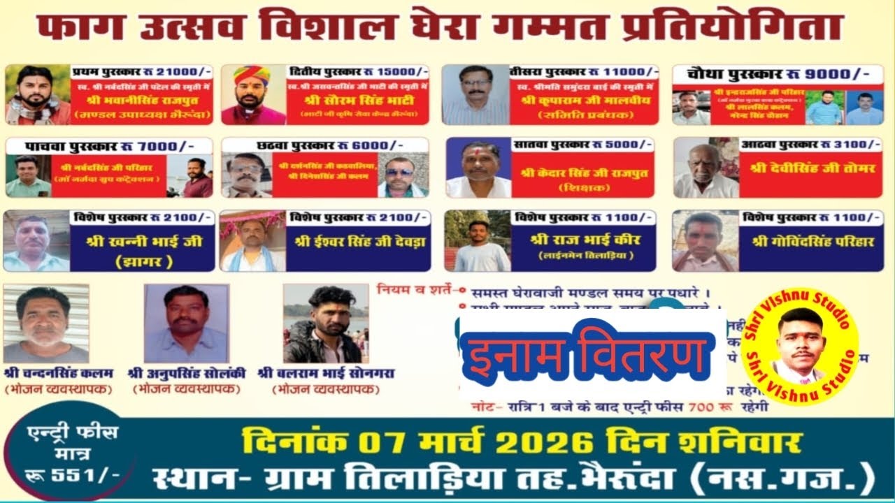 Shri Vishnu studio's broadcast