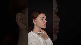 Подтяжка лица в 35 👇