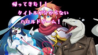 【コラボLive】後輩から教えてもらった何かをやる2【白蛇ジゼル】