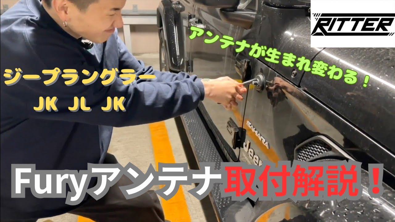 ジープラングラー]小さなカスタムなのに一番やる価値がある！銃弾
