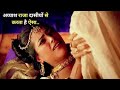 Kamsutra 1996 A Tale Of Love Movie Explain In Hindi And Urdu 