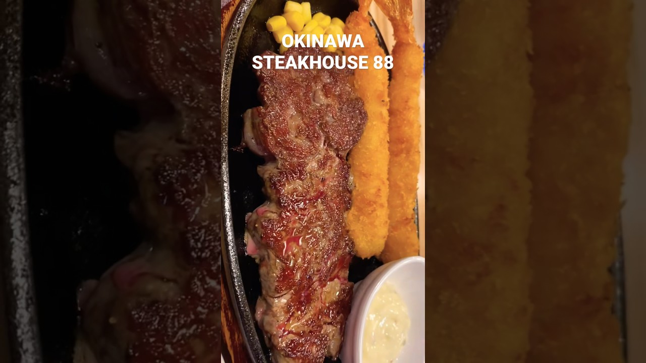오키나와 스테이크 하우스88/沖縄ステーキハウス88/Okinawa 