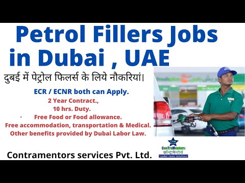 Petrol Fillers jobs for Petrol Stations in Dubai, UAE.दुबई में पेट्रोल फिलर्स की नौकरी।