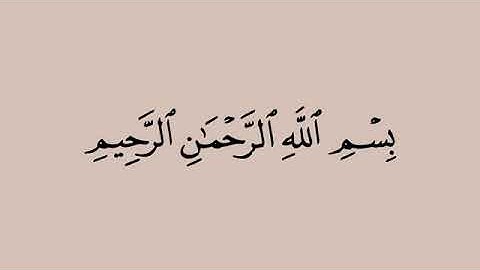 سورة التغابن من آية ١-٦ محمد ايوب