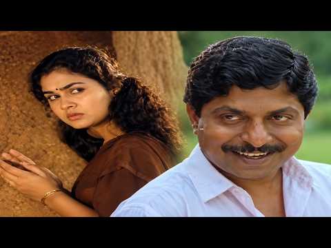 തട്ടാൻ കാണാത്ത പെണ്ണുണ്ടോ | Ponmuttayidunna Tharavu Movie| Sreenivasan