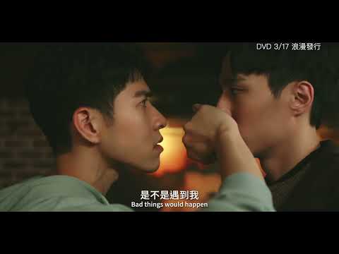 【我的牙想你My Tooth Your Love】DVD 3/17 浪漫發行