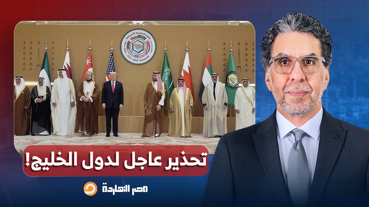 بروفيسور علي الهيل يحذر دول الخليج: يجب ألا تنخدعوا بأمريكا وتنجروا للحـ ـرب مع إيـ ـران!