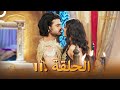 شاندراكانتا الحلقة 11 | Chandrakanta