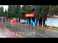 СИЛЬНЕЙШИЕ ДОЖДИ топят города Крыма. Туристы в гневе - деньги на ветер. КРЫМ 2021.