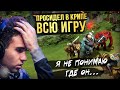 5 САМЫХ СМЕШНЫХ МОМЕНТОВ В ИСТОРИИ ПРО ДОТЫ [#3]