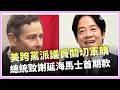 中國與台灣的軍購關切