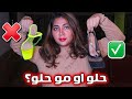 اول مرة اشتري كعوب من فورديل! وربطات للخصر شوفوا كيف طلعت عليا وفي هدية fordeal shopping