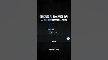 이미지 2장으로 AI 영상 만들기, 5단계 완벽 가이드🤯