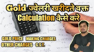 Gold। How to calculate while buying gold jewellery। Gold IQ screenshot 5