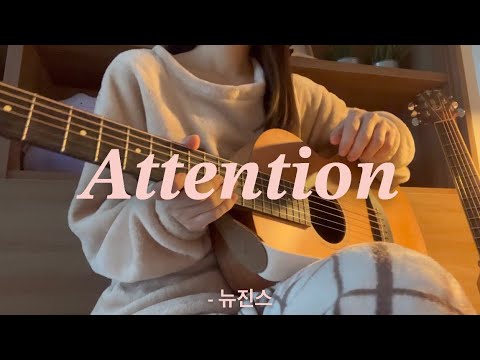 Attention - Cover