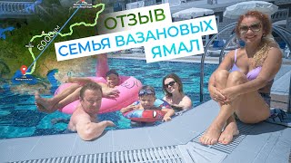 Отзыв семьи Вазановых   об отеле &quot;Камелот&quot; из Ямало-Ненецкого автономного округа.