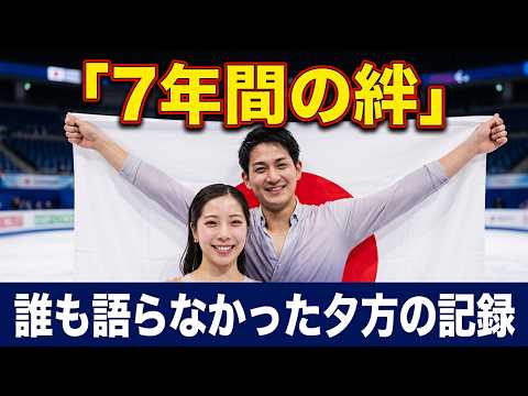 りくりゅう｜「おそろい」という言葉に、7年間が全部入っていた。木原龍一と三浦璃来、誰も語らなかった夕方の記録。