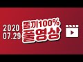 리니지 똘끼 리니지m 킹덤 전쟁의불씨 업데이트완료! 어디보자~(뒷풀이 배그) 2020-07-29