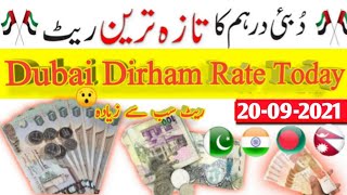 Dubai Dirham live rate, AED to PKR, AED to NPR, AED to BDT, AED to NPR, 20 September 2021 Rates,