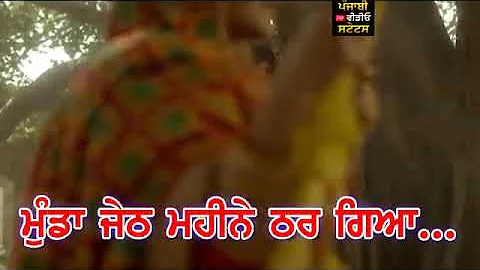 Jeth mahina by karamjit anmol New Punjabi song WhatsApp status video by SS aman
