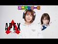APEXライブ配信！ほのぴと爆森ランク夕方からはじまーーーる！〈APEX/steam版〉