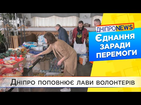 У Дніпрі  «Громадська сила» організувала штаб волонтерів в одному з ресторанів