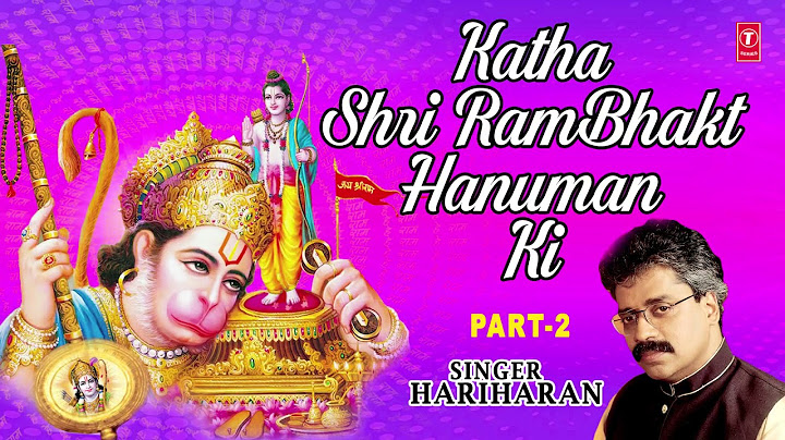 श्री राम नाम है सार, और कोई सार नहीं । Bhakti song by Gulshan kumar and Hariharan