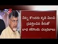 Disappointed TDP Leaders : Chandrababu Teleconference With MLA & MLCs