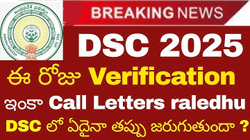 AP DSC LATEST NEWS TODAY|CALL LETTERS DELAY ISSUE | DSC CERTIFICATE VERIFICATION TETDSC NOTIFICATION