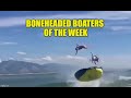 Boneheaded Boaters of the Week | Tubing Fun
