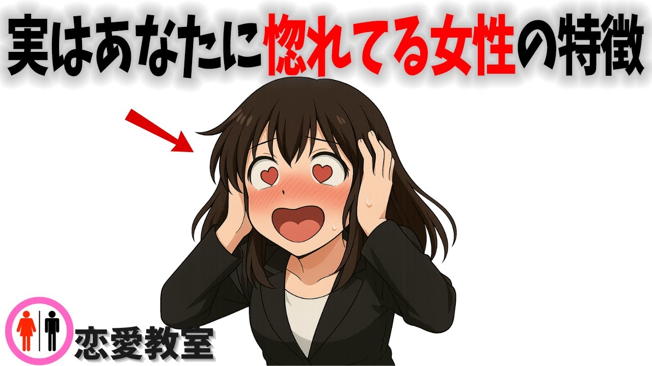 【99%の男がスルー】女性の脈ありサイン5選【見逃すと損】