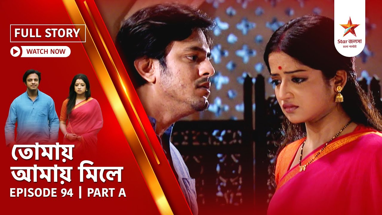 Full Story | Tomay Amay Mile | Episode 94 | Part A