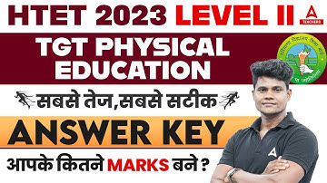 HTET Answer Key 2023 | HTET TGT Physical Education Answer Key 2023 Out